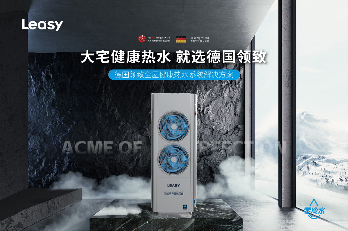 十項高品質(zhì)價值標(biāo)準(zhǔn)締造健康人居典范！